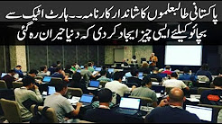 Excellent action of Pakistani students..Arrange for such things to avoid injury