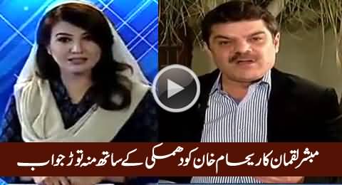 Excellent Chitrol of Reham Khan by Mubashir Luqman in Live Show