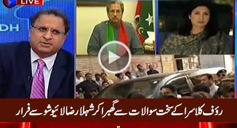 Excellent Chitrol of Shehla Raza By Rauf Klasra, Shehla Raza Ran Away