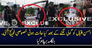 Exclusive Footage After Attack On Ahsan Iqbal