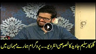 Exclusive interview with singer Saleem Javed in 'Humaray Mehmaan' program