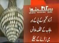 Exclusive Scary Video Of Today,s Earth Quake Video. Ya Allah Rehm