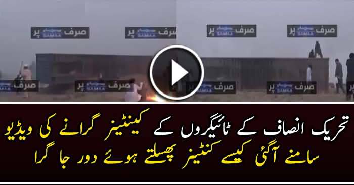 Exclusive Video of Removing Container From Motorway