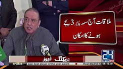 Expected meeting today in Asif Ali Zardari and Tahir-ul-Qadri