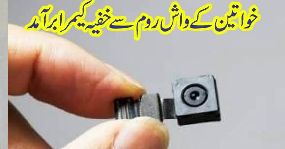 Export hidden camraas from the washroom of women on the film set