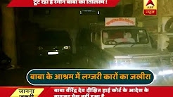 EXPOSED: Luxury cars seized from Baba Devendra Dev Dixit's ashram