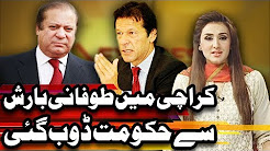 Express Special - 31 August 2017 - Express News