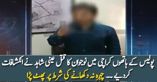 Eye Witness Of Kil-ling In Youngster In Karachi