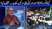 Facts Of The PMLN Rally By Cameras: Orya Maqbool Jan - Harf E Raz