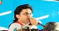 Faisal Javed Khan Reciting Poem In Lahore Jalsa
