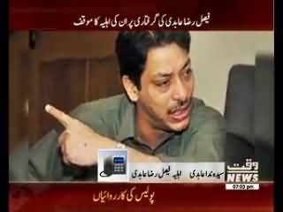 Faisal Raza Abidi's Wife Response on Husband Arrest!