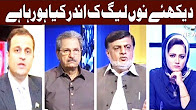 Faisla Aap Ka (Is Nawaz Sharif's Politics in Danger?) - 16 August 2017