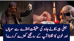 Fake toe (Peer) and black magic!