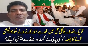 Famous Singer Malkoo Decided To Contest Elections