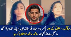 Faryal Makhdoom About Amir Khan