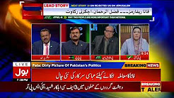 FATA: Dirty picture of Pakistan's politics - Ab Pata Chala