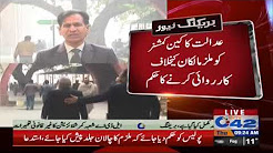 Fatima Jinnah Medical College case verifying degree degrees