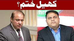 Fawad Ch: PMLN'S Case is Over? - 23 October 2017