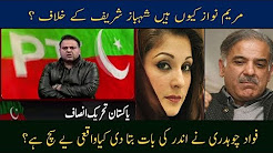 Fawad Chaudhary Exposed Crises of Maryam Nawaz And Shahbaz Sharif - Khabar K Pechy