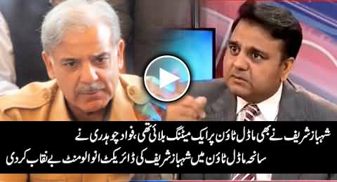 Fawad Chaudhry Exposed Shahbaz Sharif's Role in Model Town Incident