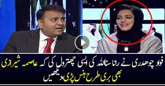 Fawad Chaudhry Ne Khawaja Asif Ke Bare Mein Kia Bol Dia