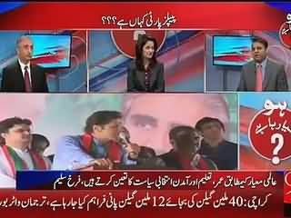 Fawad Chawdry explains Why Winning NA-122 is Important for PTI and Imran Khan