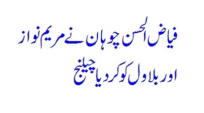 Fayaz Ul Hassan Chohan Challenges Maryam Nawaz And Bilawal Zardari