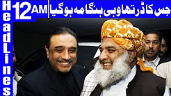 Fazal ur Rehman fails to win over Asif Zardari