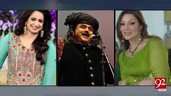 FBR decides to take action against artists - 21 December 2017