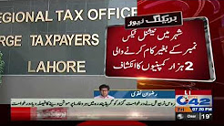 FBR Ne Companies Suraag Lagaa Liya...
