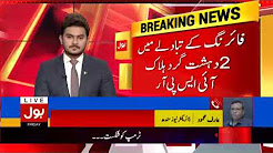 FC Balochistan conduct operation in Sibi: ISPR