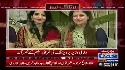 Federal Minister Pervez Malik arrival in Ghazali Saleem's house