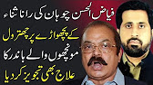 Fiaz ul hassan chouhan ki Rana Sanaullah k pichwaray par chitrol:Monchon Wala bandar: world info