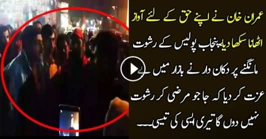 Fight Between Owner of Rizwan Burger and SHO Gulberg in Lahore
