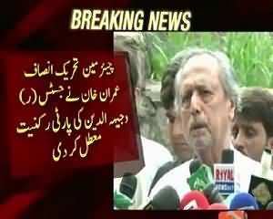 Finally Imran Khan Kicks Out Justice Wajihuddin From PTI, Suspends His Party Membership