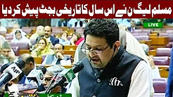 Finance Minister Miftah Ismail presents Budget 2018-19 - 27 April 2018