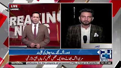 Fire erupted in Lahore Services Hospital