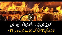 Fire erupts at towel factory in New Karachi