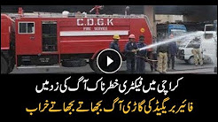 Fire Truck breaks down while controlling the fire at New Karachi