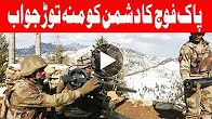 Firing, Shelling By Indian Troops Across LOC In Azad Kashmir - Headlines - 10:00 AM - 16 Aug 2017