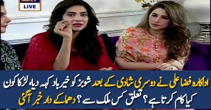 Fiza Ali Dosri Shadi Kay Baad Showbiz Ko Chhor Dia