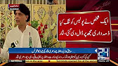 Former interior minister Chaudhry Nisar press conference - 20 August 2017