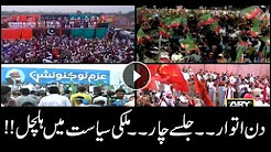 Four big parties hold public rallies on Sunday