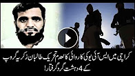 Four TTP terrorists arrested in SIU operation in Karachi