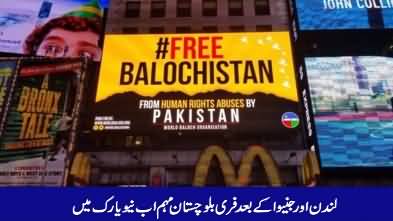 Free London campaign now in New York after London and Geneva