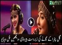 Full Parody of Gul Panra Song Man Aamadeh Am