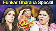 Funkar Gharana Special - Syasi Theater 9 Aug 2017 - Express News