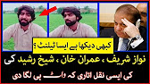 Funniest Ever Mimicry Of Nawaz Sharif, Imran Khan, Sheikh Rasheed By Talented Pakistani Boy