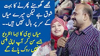 Funny Interview of Husband Wife - Game Show Aisay Chalay Ga - 29 July 2017