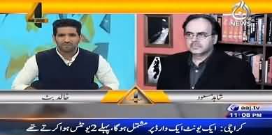 Funny Parody of Dr Shahid Masood In 4 Man Show